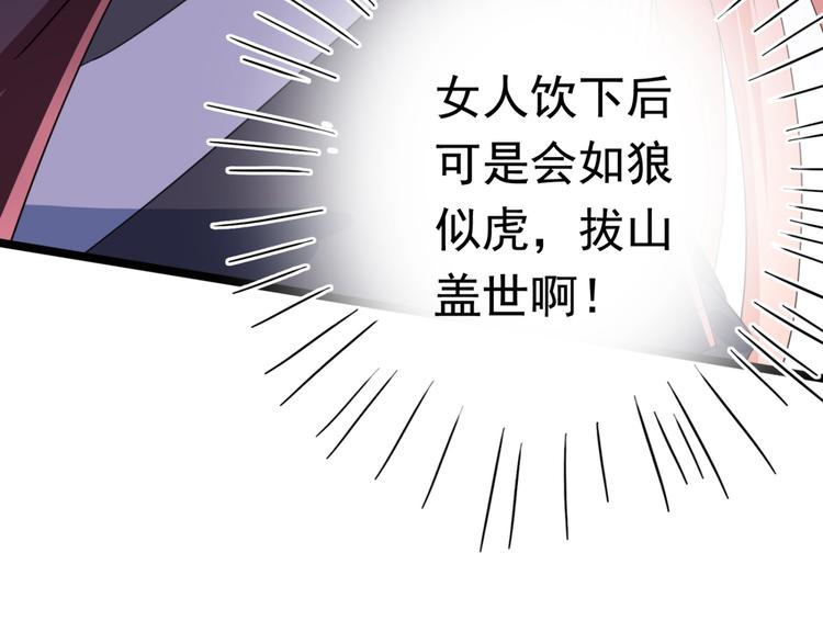 第236话 我是被他强迫的！97
