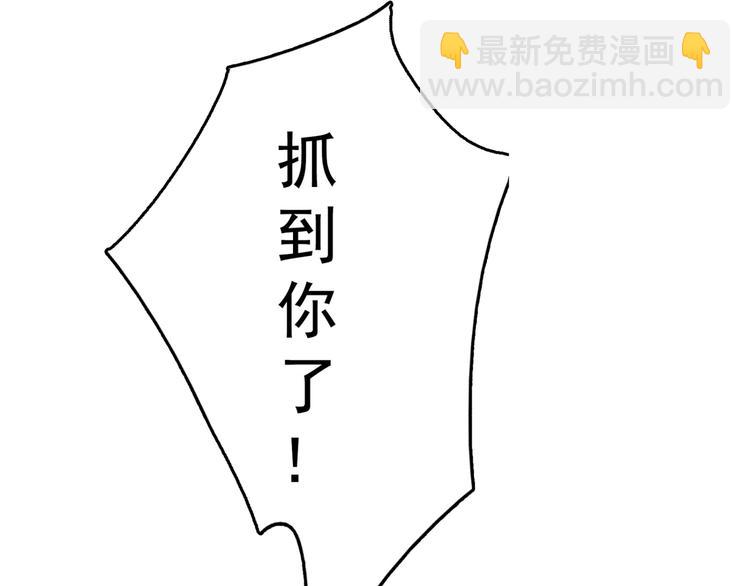 第237话 抓到你了！33
