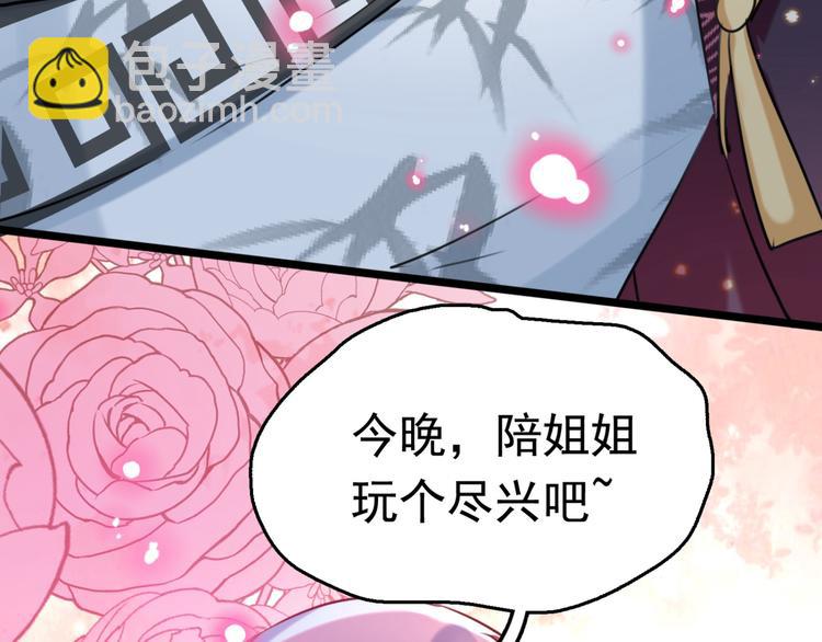 第237话 抓到你了！37