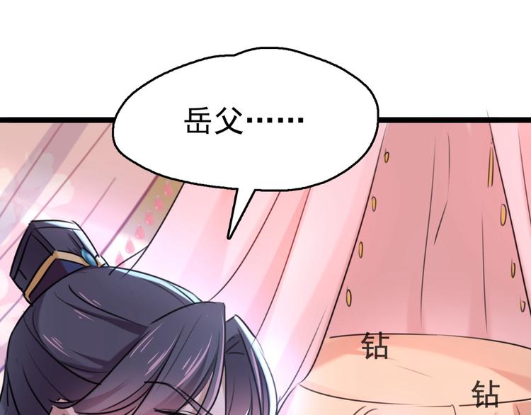 第237话 抓到你了！56