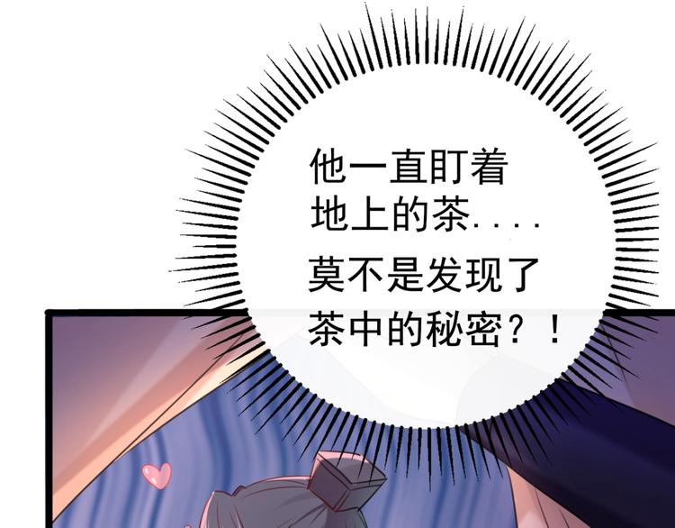 第237话 抓到你了！71