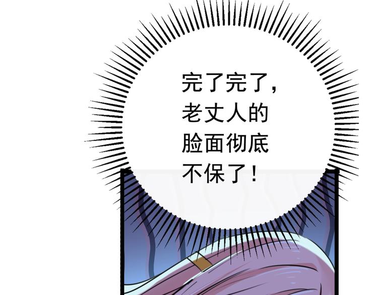 第237话 抓到你了！74