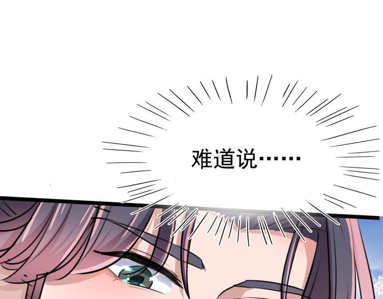 第237话 抓到你了！81