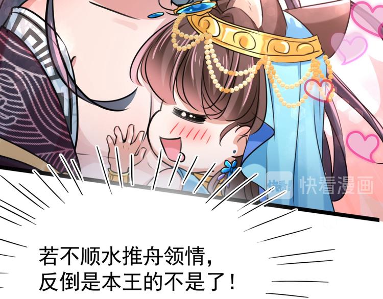 第237话 抓到你了！85