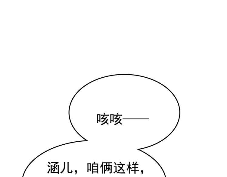 第237话 抓到你了！90