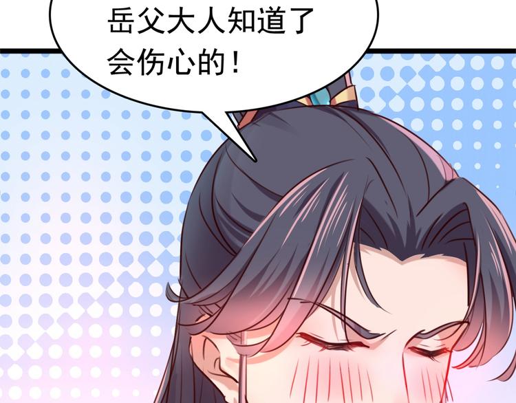 第237话 抓到你了！91