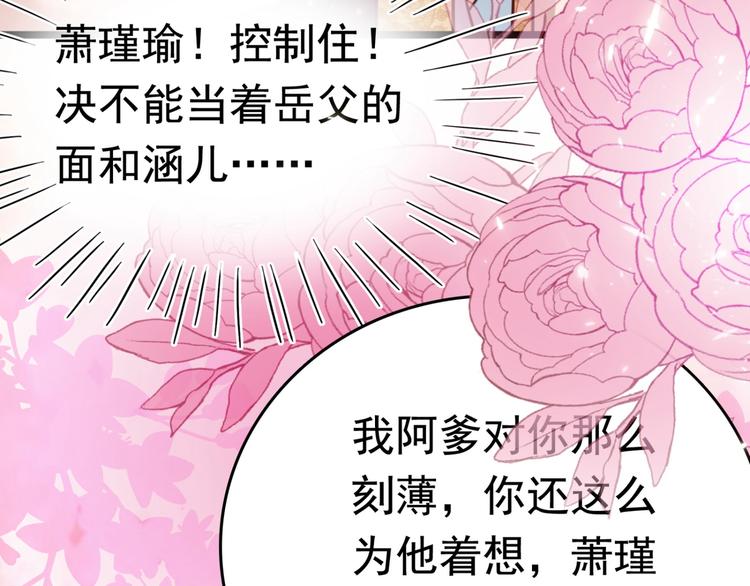 第237话 抓到你了！93