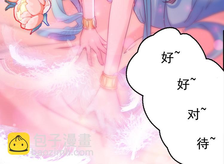 第238话 我会好好对待你~12