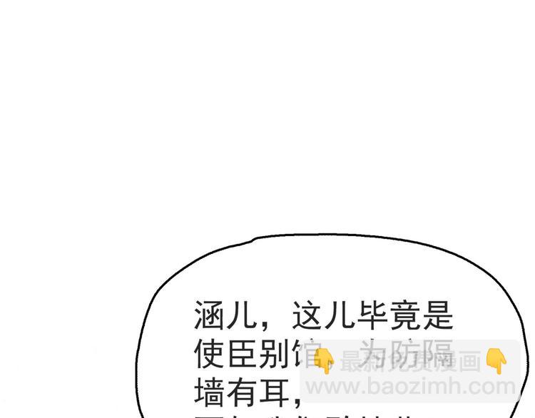 第238话 我会好好对待你~18