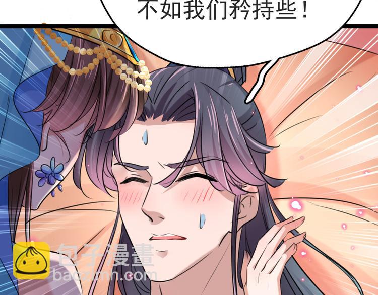 第238话 我会好好对待你~19