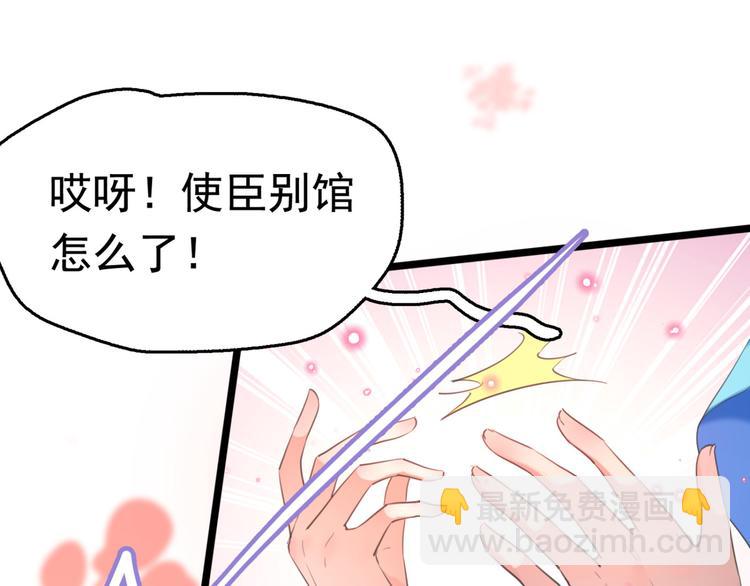 第238话 我会好好对待你~21
