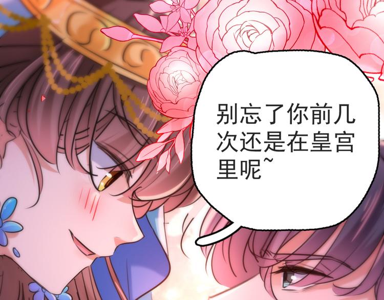 第238话 我会好好对待你~23