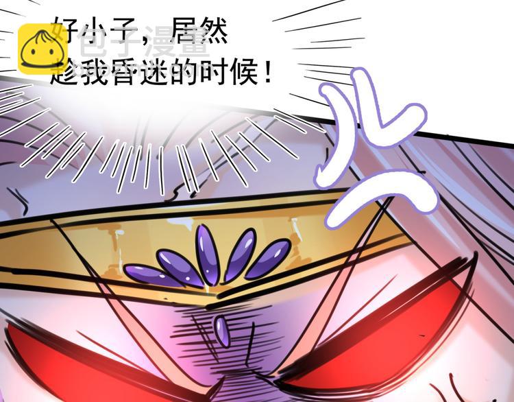 第238话 我会好好对待你~28