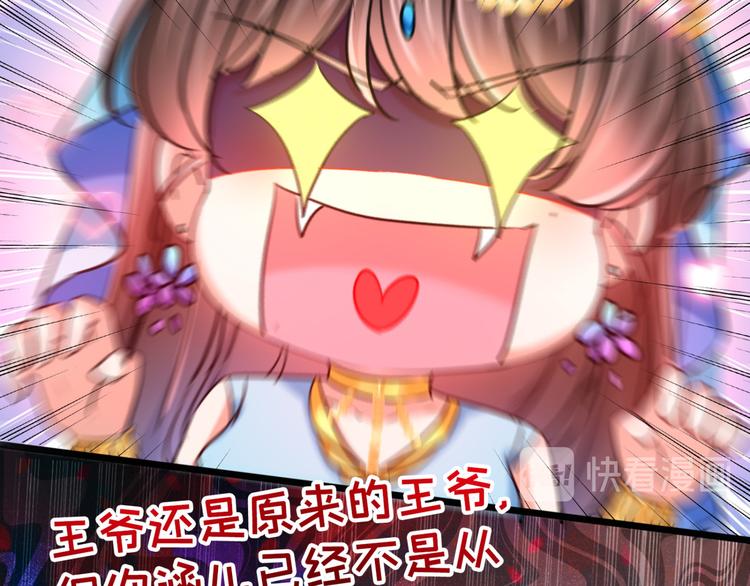 第238话 我会好好对待你~32