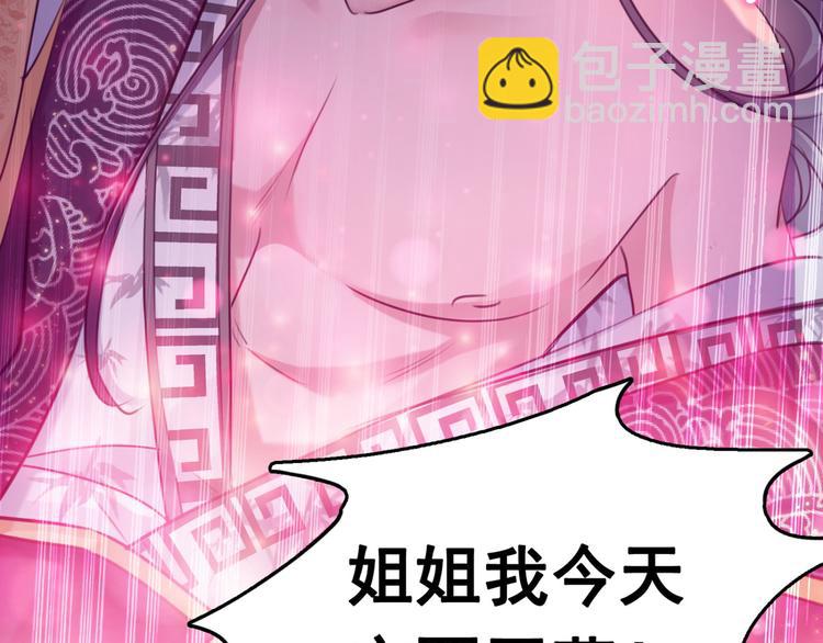 第238话 我会好好对待你~35
