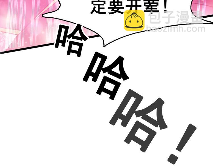 第238话 我会好好对待你~36