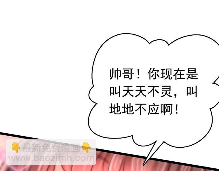 第238话 我会好好对待你~38
