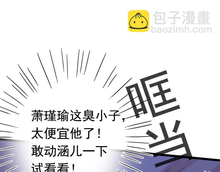 第238话 我会好好对待你~4