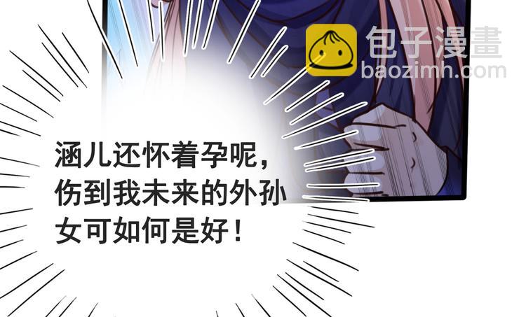 第238话 我会好好对待你~42