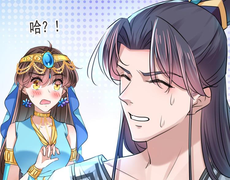 第238话 我会好好对待你~49