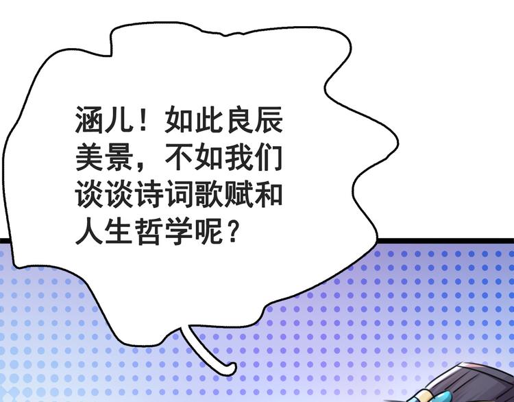 第238话 我会好好对待你~52