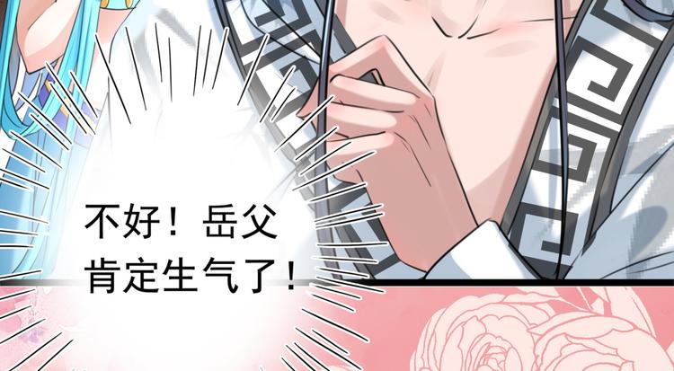 第238话 我会好好对待你~54