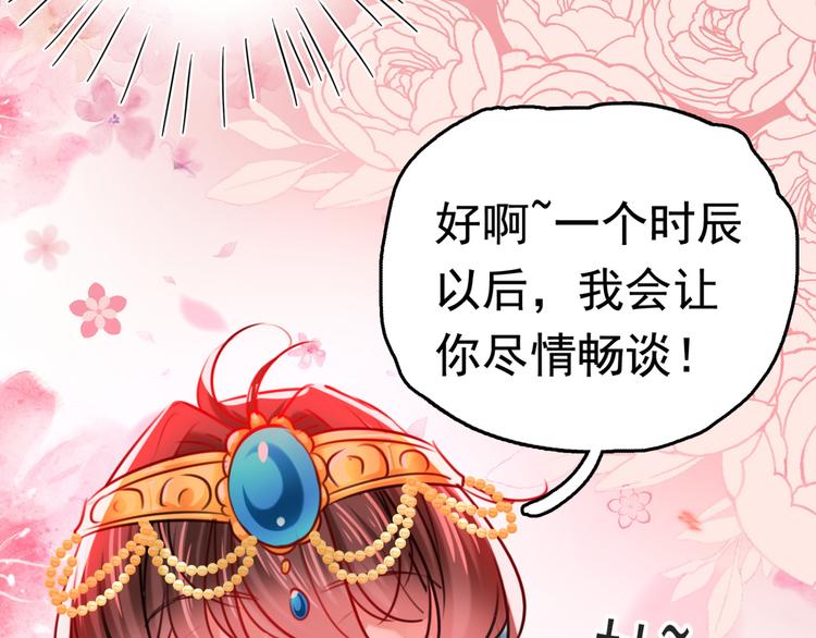 第238话 我会好好对待你~55