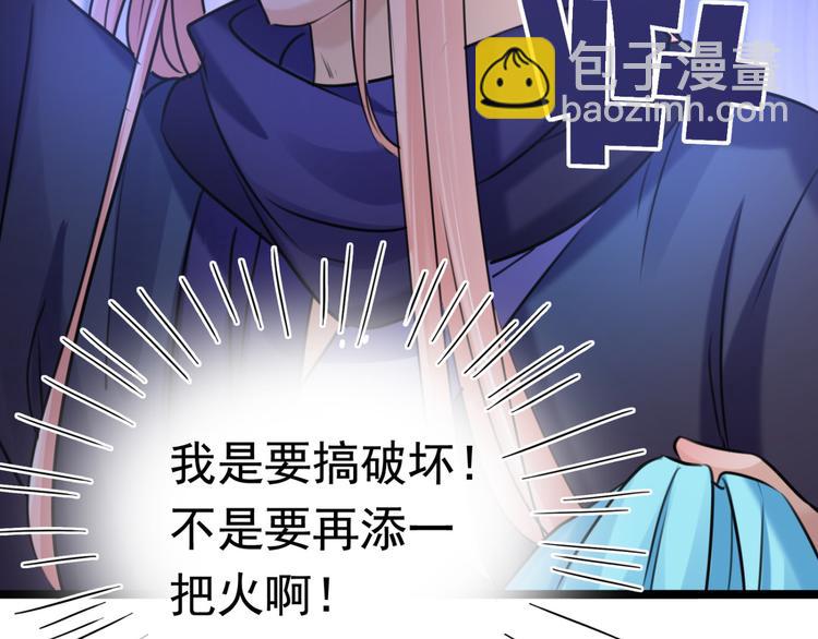 第238话 我会好好对待你~67