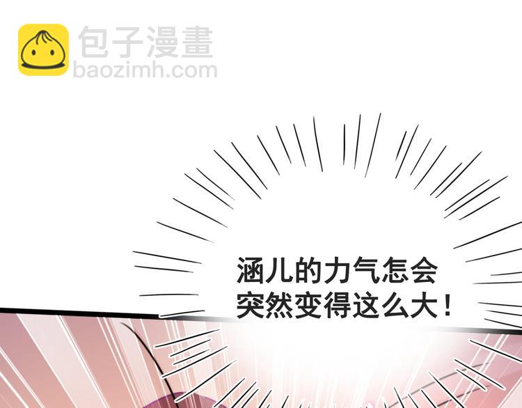 第238话 我会好好对待你~7