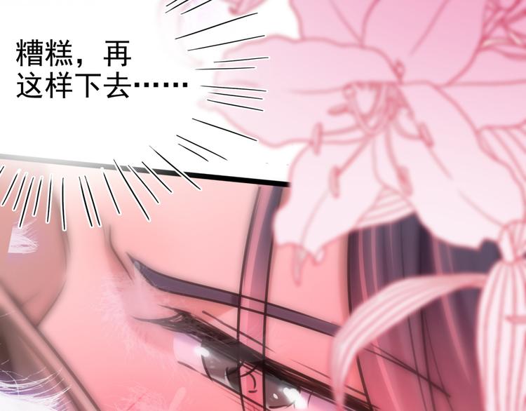 第238话 我会好好对待你~77