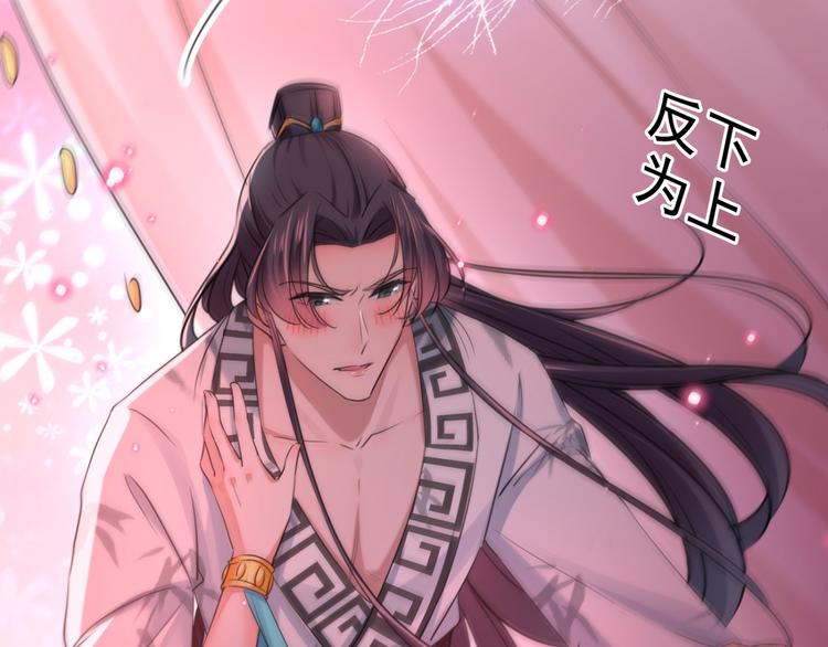 第238话 我会好好对待你~79