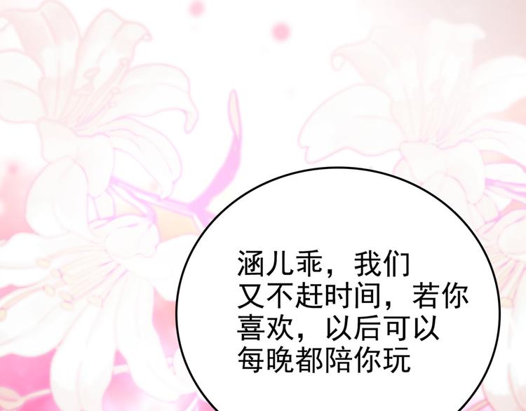 第238话 我会好好对待你~83