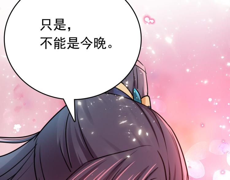 第238话 我会好好对待你~87