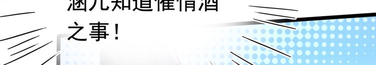 第238话 我会好好对待你~93