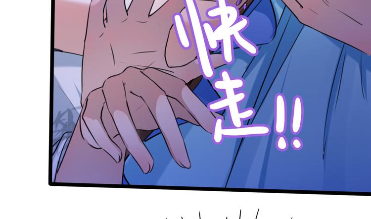 第238话 我会好好对待你~95