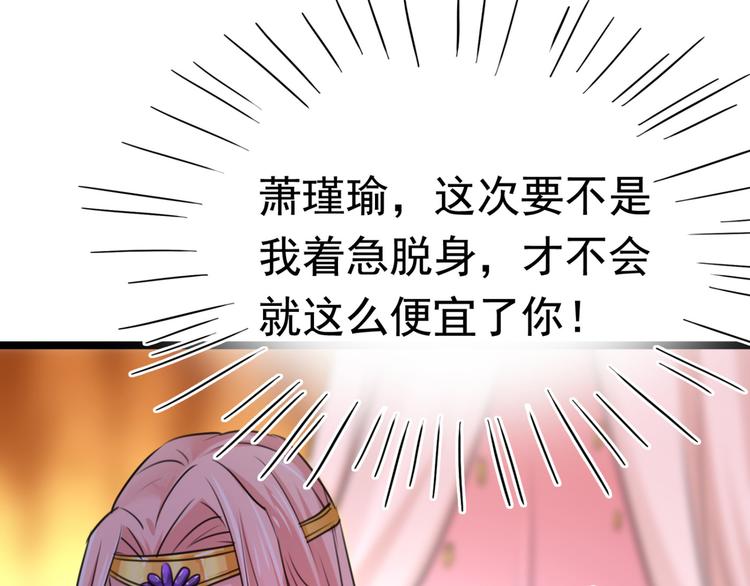 第238话 我会好好对待你~96