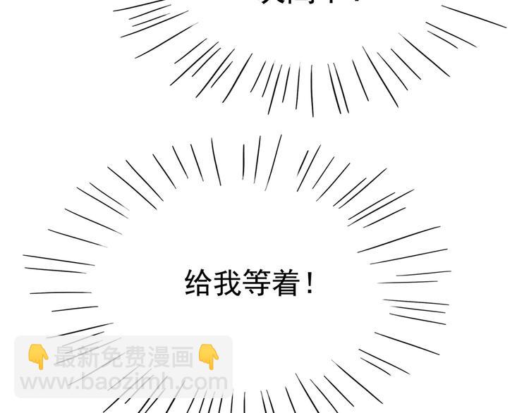 第238话 我会好好对待你~98