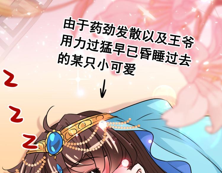 第239话 求女路漫漫~10