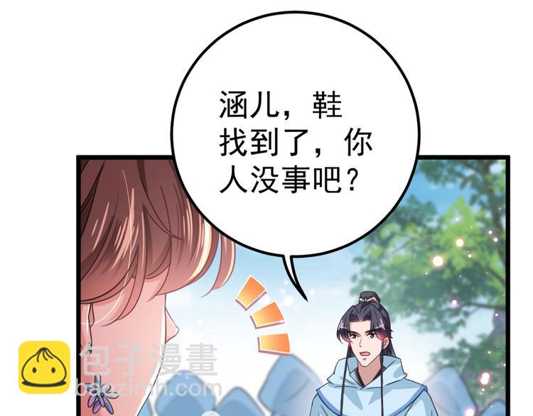 第239话 求女路漫漫~101