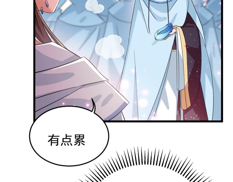 第239话 求女路漫漫~106
