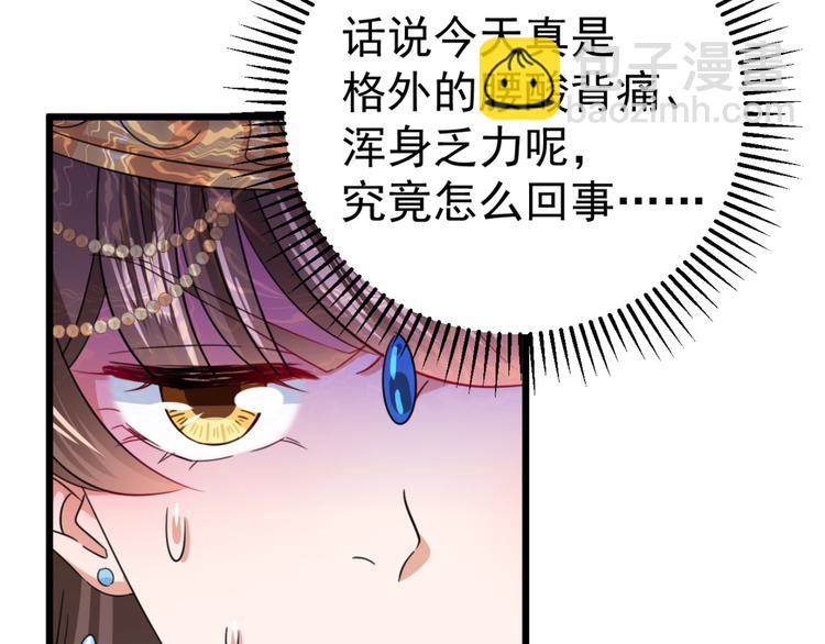 第239话 求女路漫漫~108