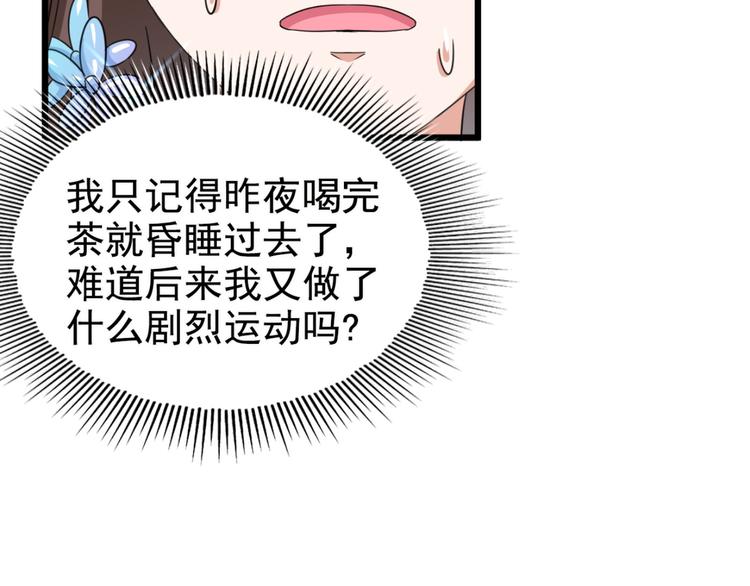 第239话 求女路漫漫~109