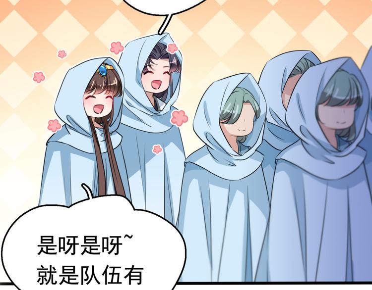 第239话 求女路漫漫~28