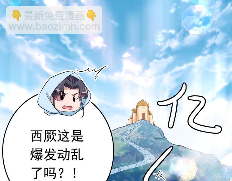 第239话 求女路漫漫~33