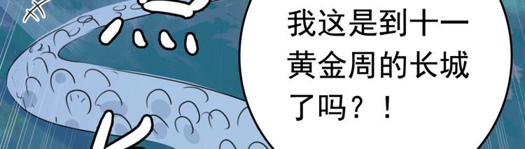 第239话 求女路漫漫~35