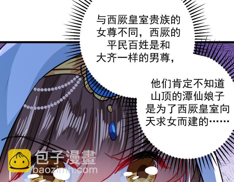 第239话 求女路漫漫~48
