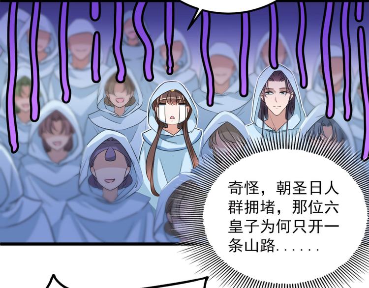 第239话 求女路漫漫~55