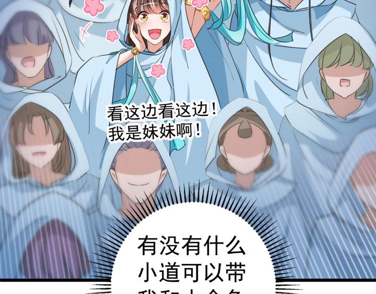 第239话 求女路漫漫~61