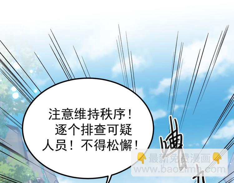第239话 求女路漫漫~63