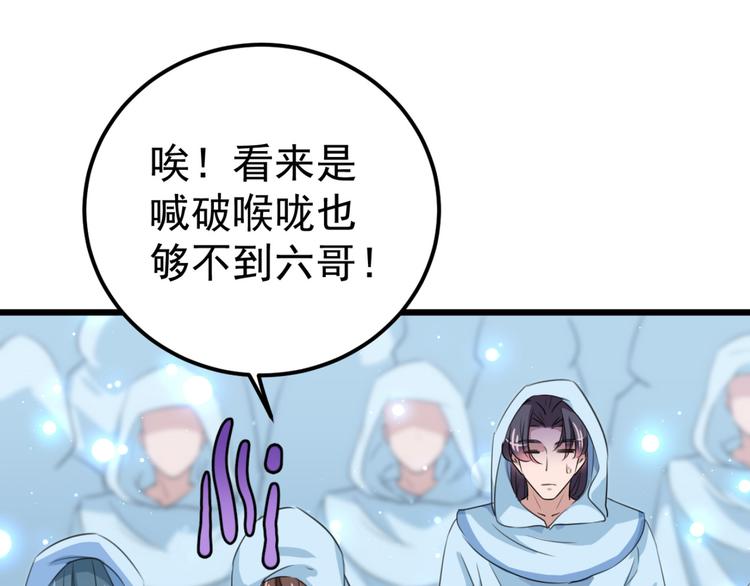 第239话 求女路漫漫~66